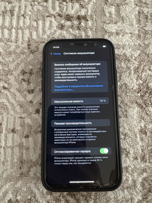 Iphone 11 Айфон 11