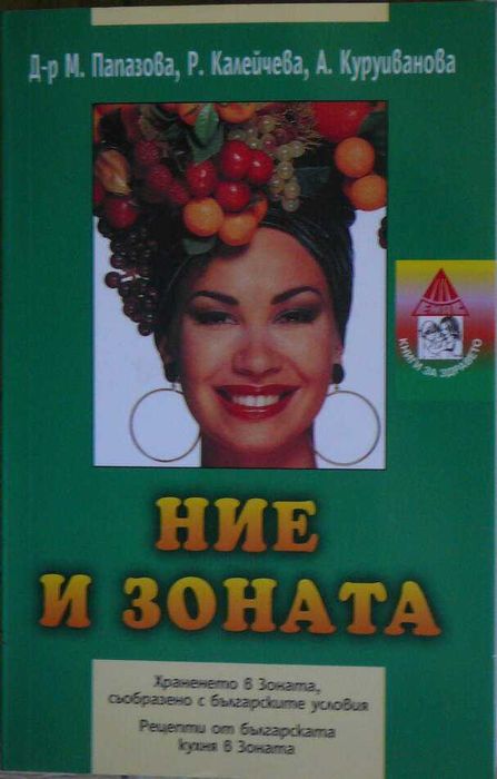 Книги на различна тематика