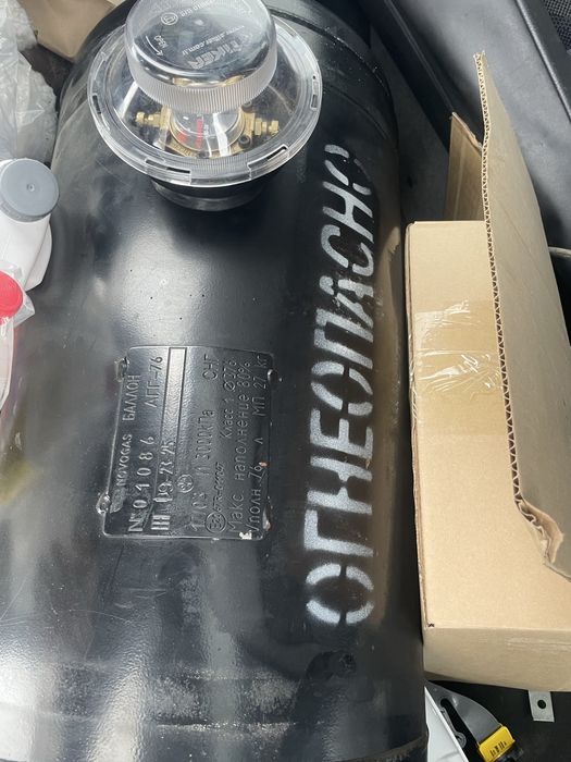 Газбаллон для авто