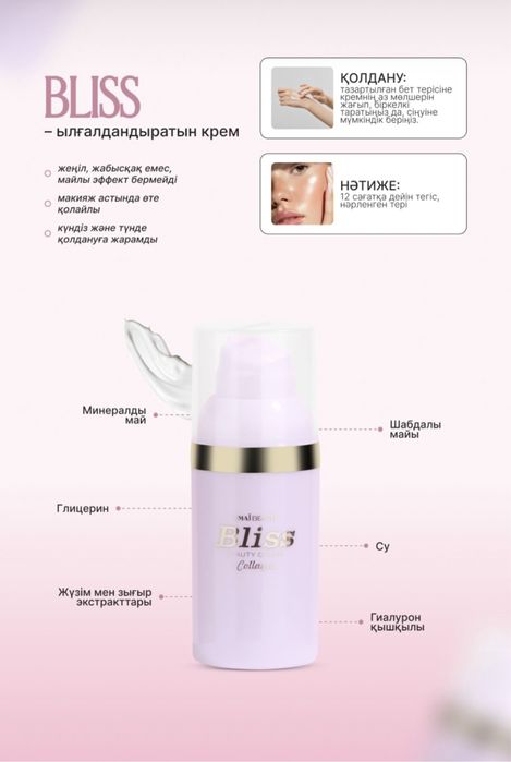Продукция Umai beauty