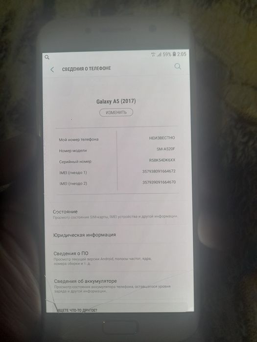 обмен на айфон 7 -8 se