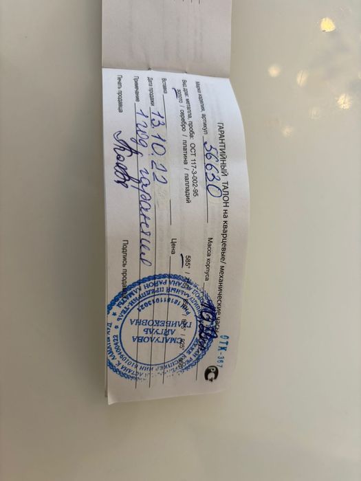 Продам золотые часы Platinor