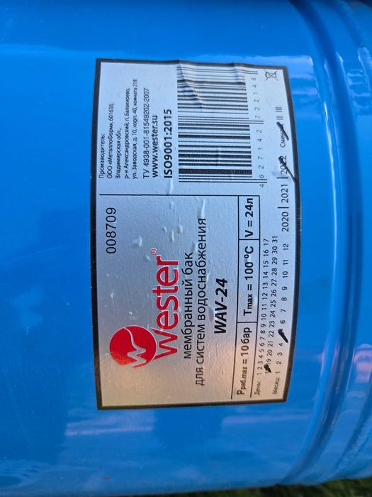 Расширительный бак