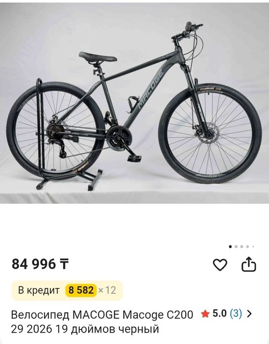 Горный Велосипед Macoge