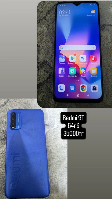 Redmi 9T 64гб память