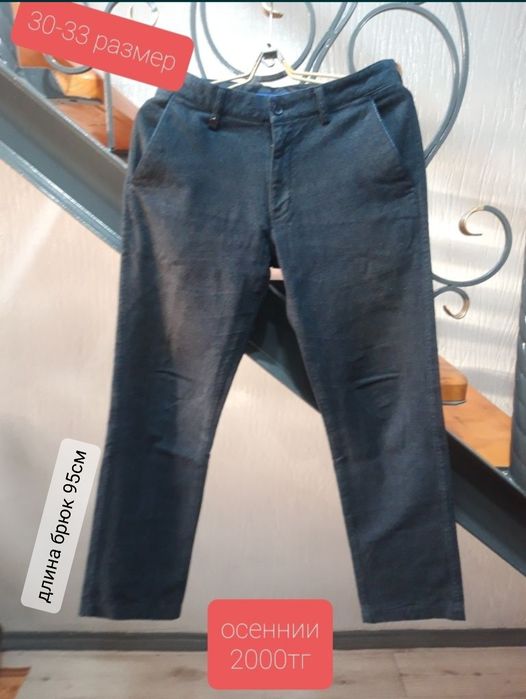 Подростковые брюки мужские