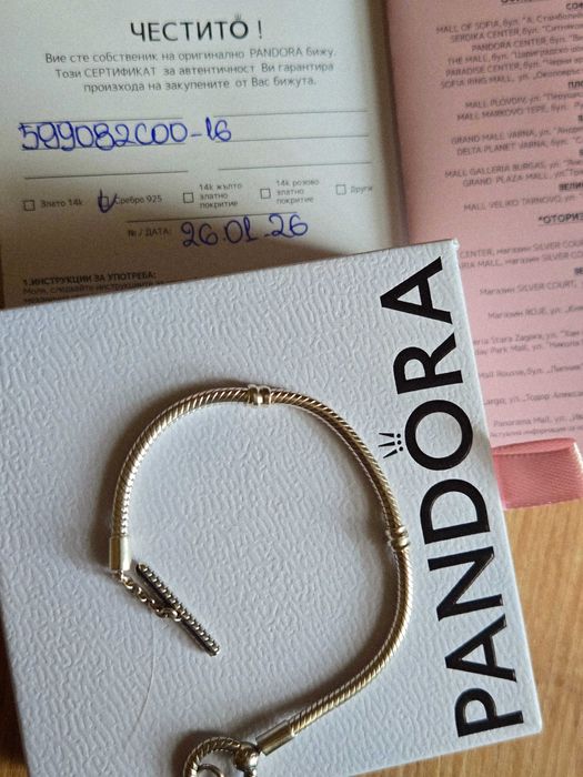 Pandora 16sm ale 925