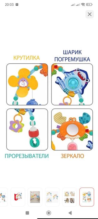 Игрушка для коляски и кроватки