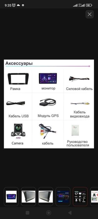 Продам магнитолу Мазда 3 бк