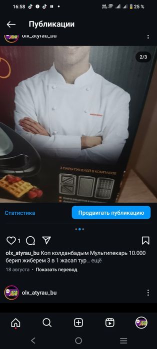 Redmond Мультипекарь 3 в 1