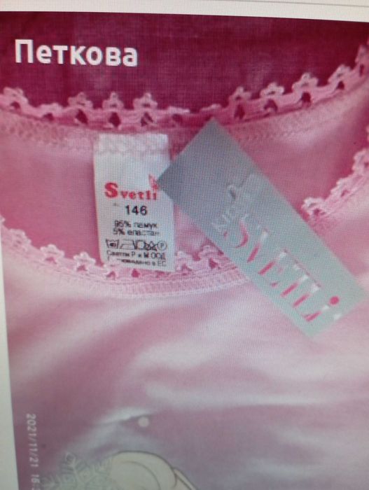 Нов комплект бельо за момиче Елза