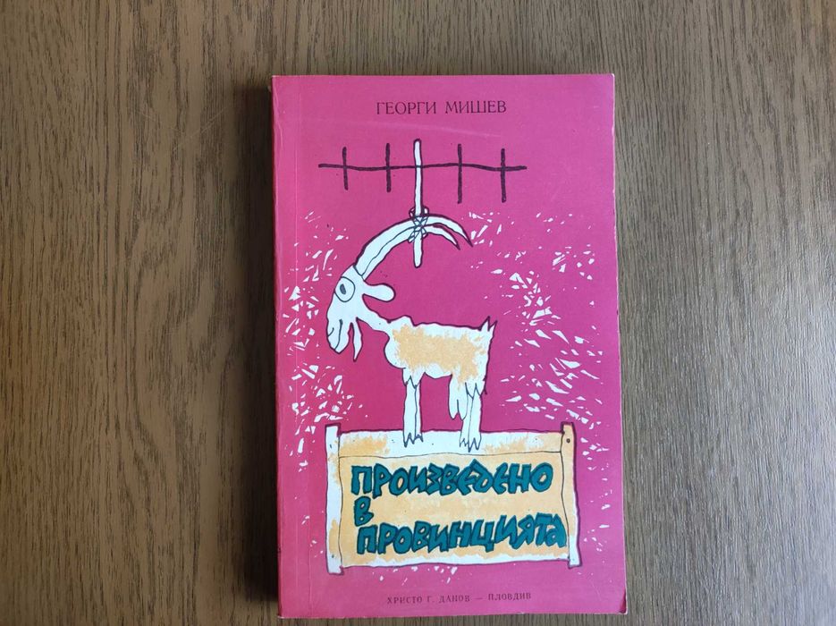 Книги Втора употреба