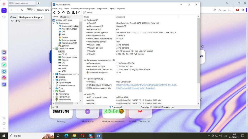 Продавам компютъра си.