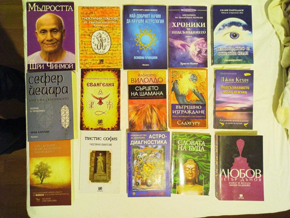 Книги окултизъм ≈ -50%