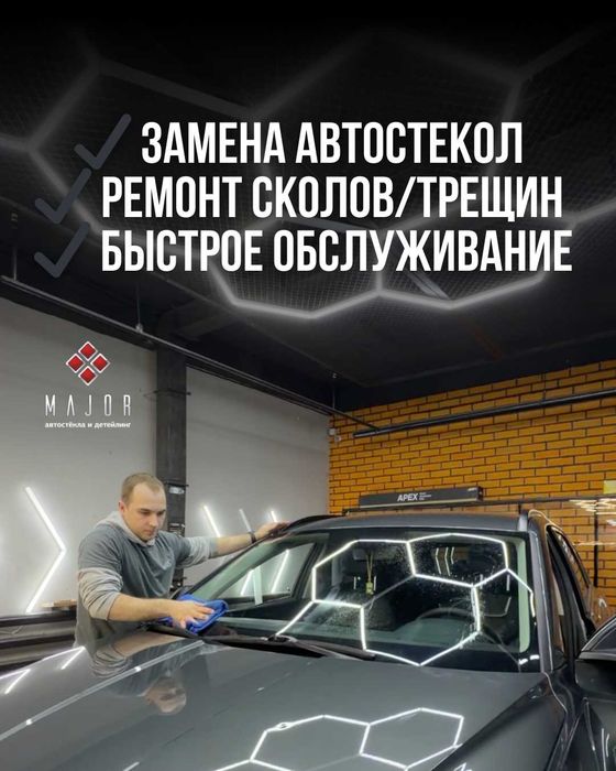 Замена лобового стекла за 4 часа