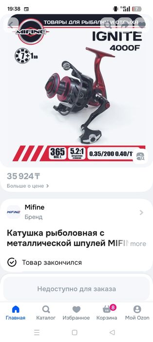 Снасти для рыбалки