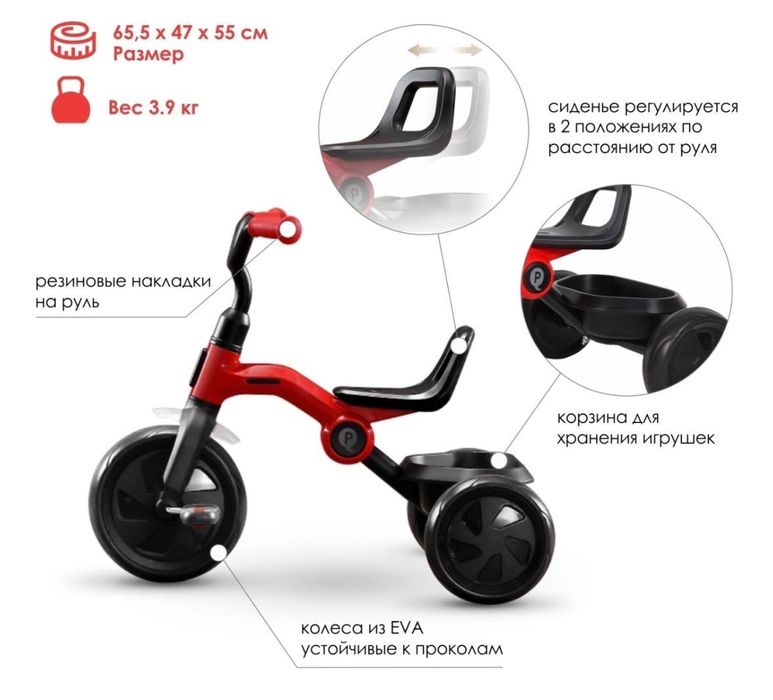 Детский велосипед