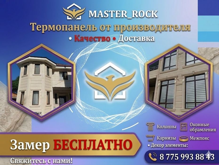 Жидкий травертин (материал + работа)