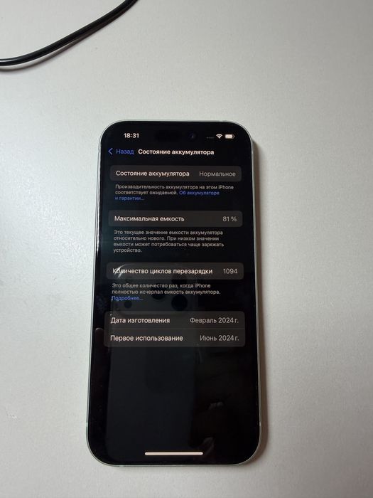 Продаю срочно iPhone 15 128гб