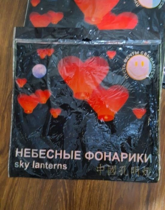 Фонарик желаний Оригинал. Скидки