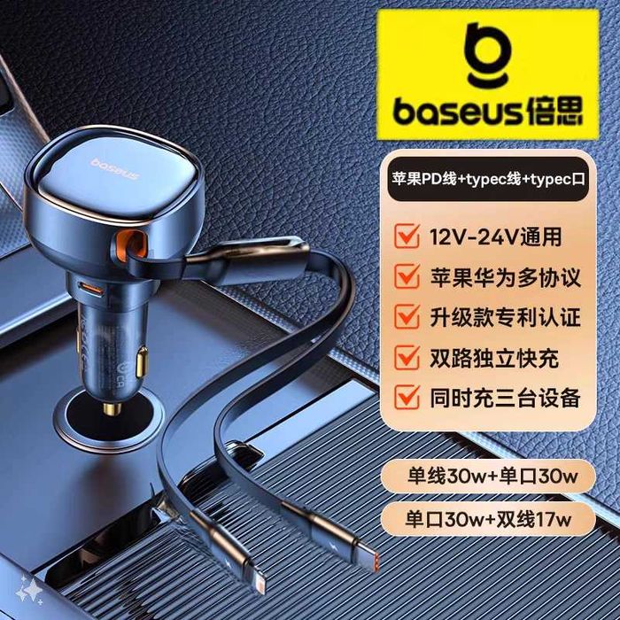 Baseus 60W Авто зарядное устройство QC 5.0 для MacBook iPad iPhone 15