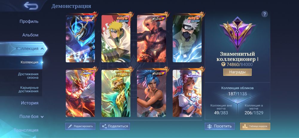 Аккаунт мобайл легенд mobile legends