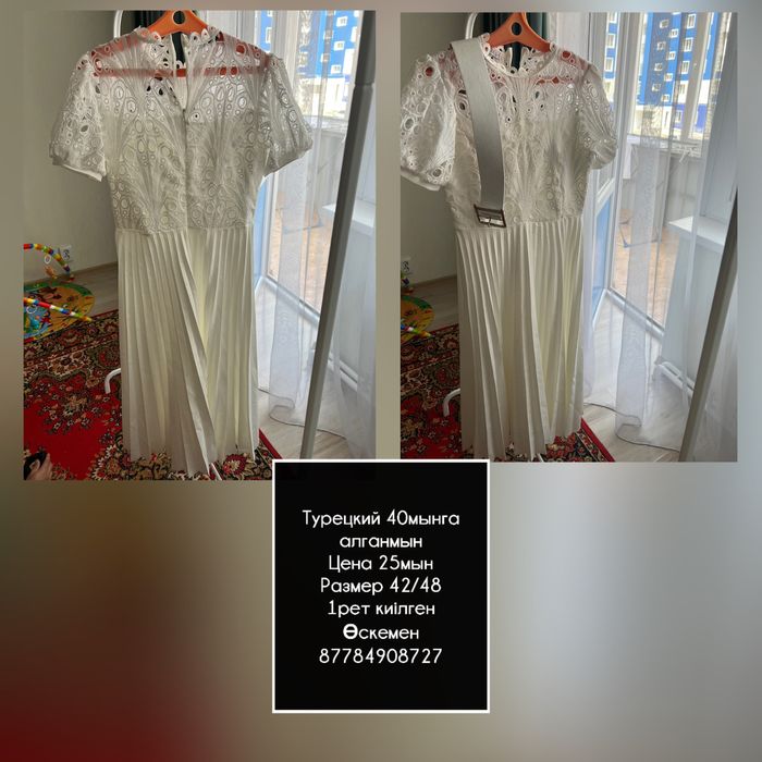 Женское одежда