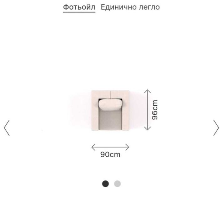 Feydom Q 6, модулно кресло трансформиращо се в легло