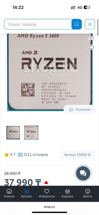 Компьютер системный блок