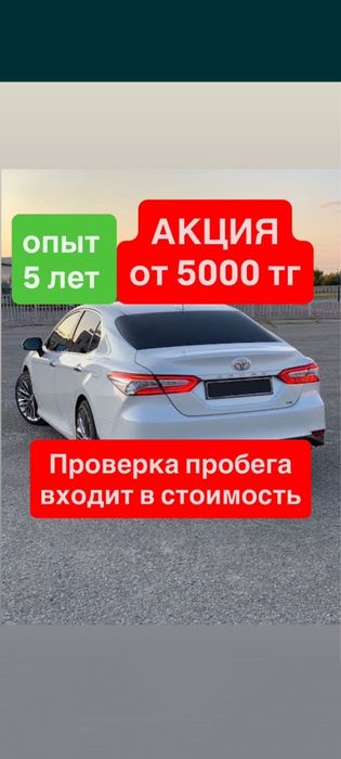 Автоэксперт. Автоподбор