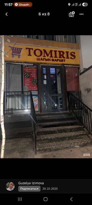 Продам вывеску светящий