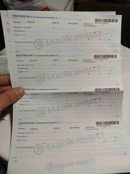 НОВ Бойлер 200 литра ЕЛДОМ