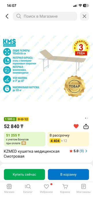 Продам кушетку медицинскую