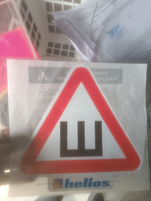 Продам наклейки на машину