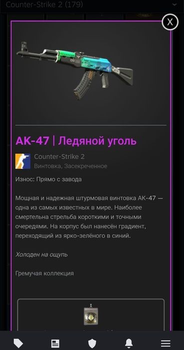 Предметы для игры в КС-2, нож и АК-47