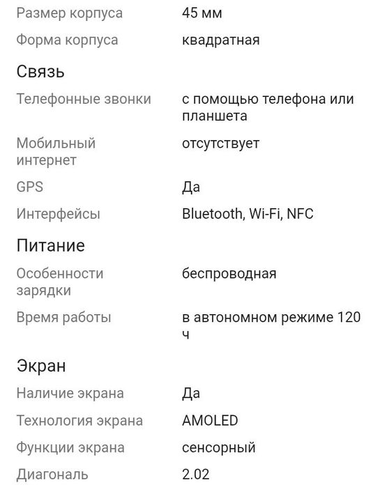 Смарт-часы 9 PRO+