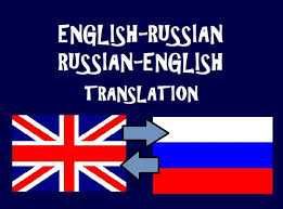 Устный и письменный переводчик