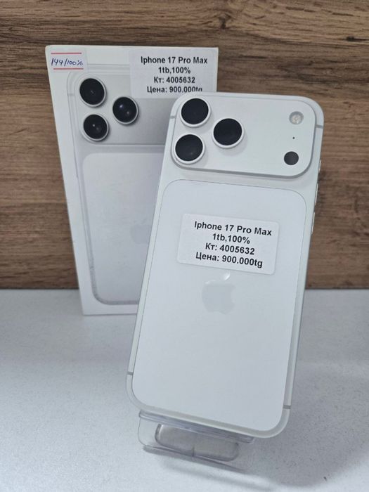 Iphone 17 pro max/рассрочка/kaspired