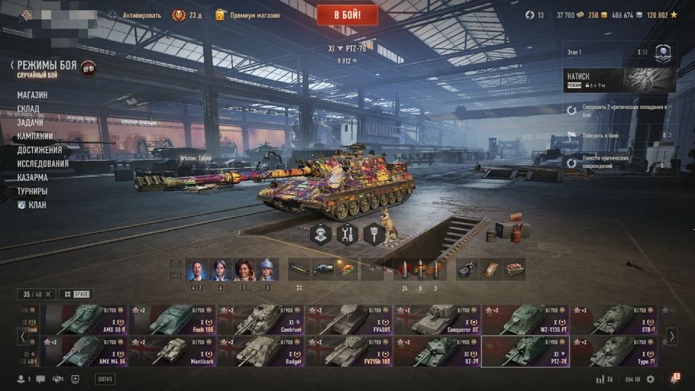 Танки онлайн Wot