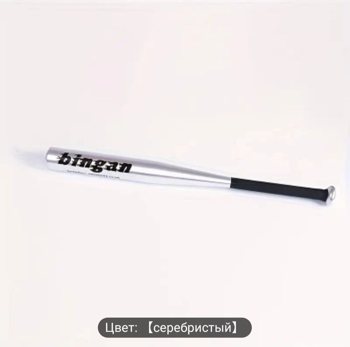 Бейсбольная Бита