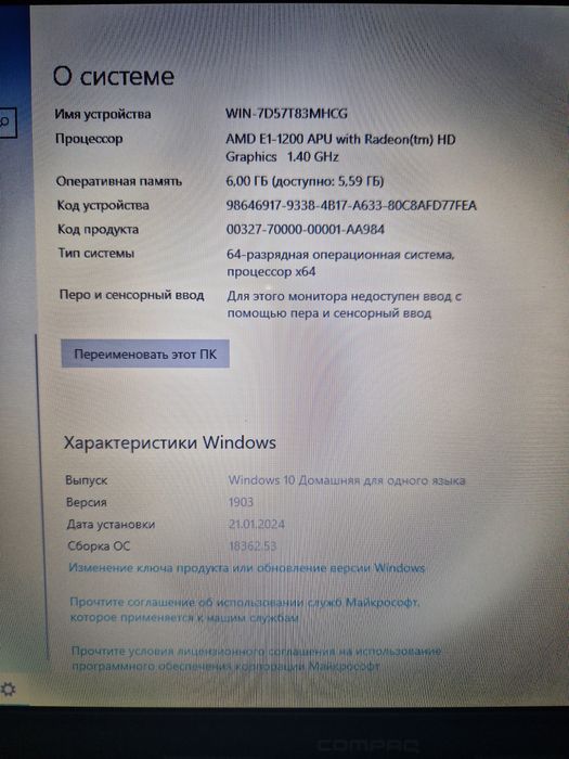 Продам ноутбук HP Compaq