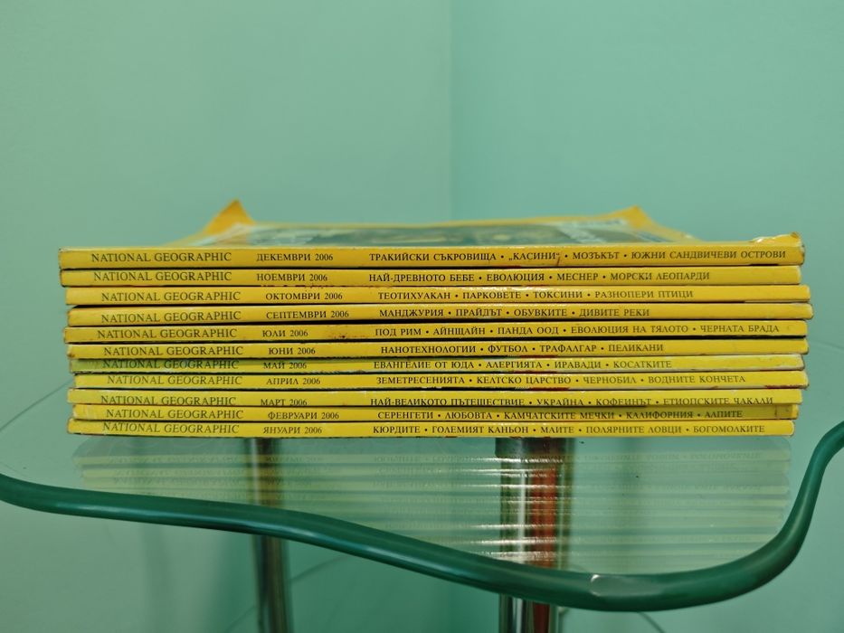 Списания National Geographic 2005-2011