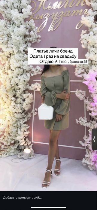 Продам платье Lichi бренд . Размер 42 ( на хс с м )