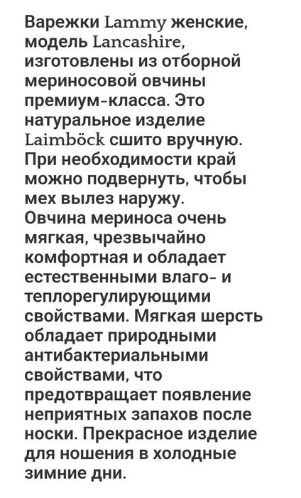 Варежки из овчины,  фирменные.