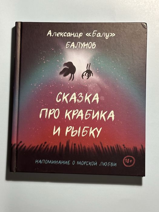Книги «Король и шут» (разные)