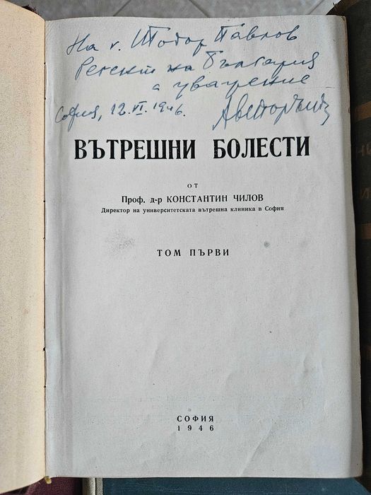 Медицинска литература: стари учебници, книги, Визуалният човек