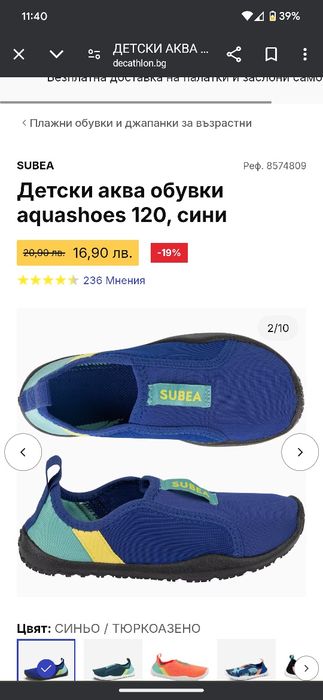 Аква обувки Decathlon 28-29  номер