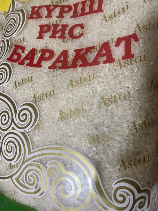 Оптом Рис по 5 кг.
