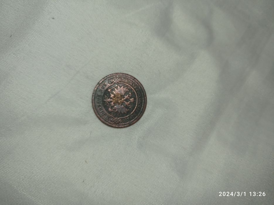 Антикварная монета. 2 копейки 1898года. Медная