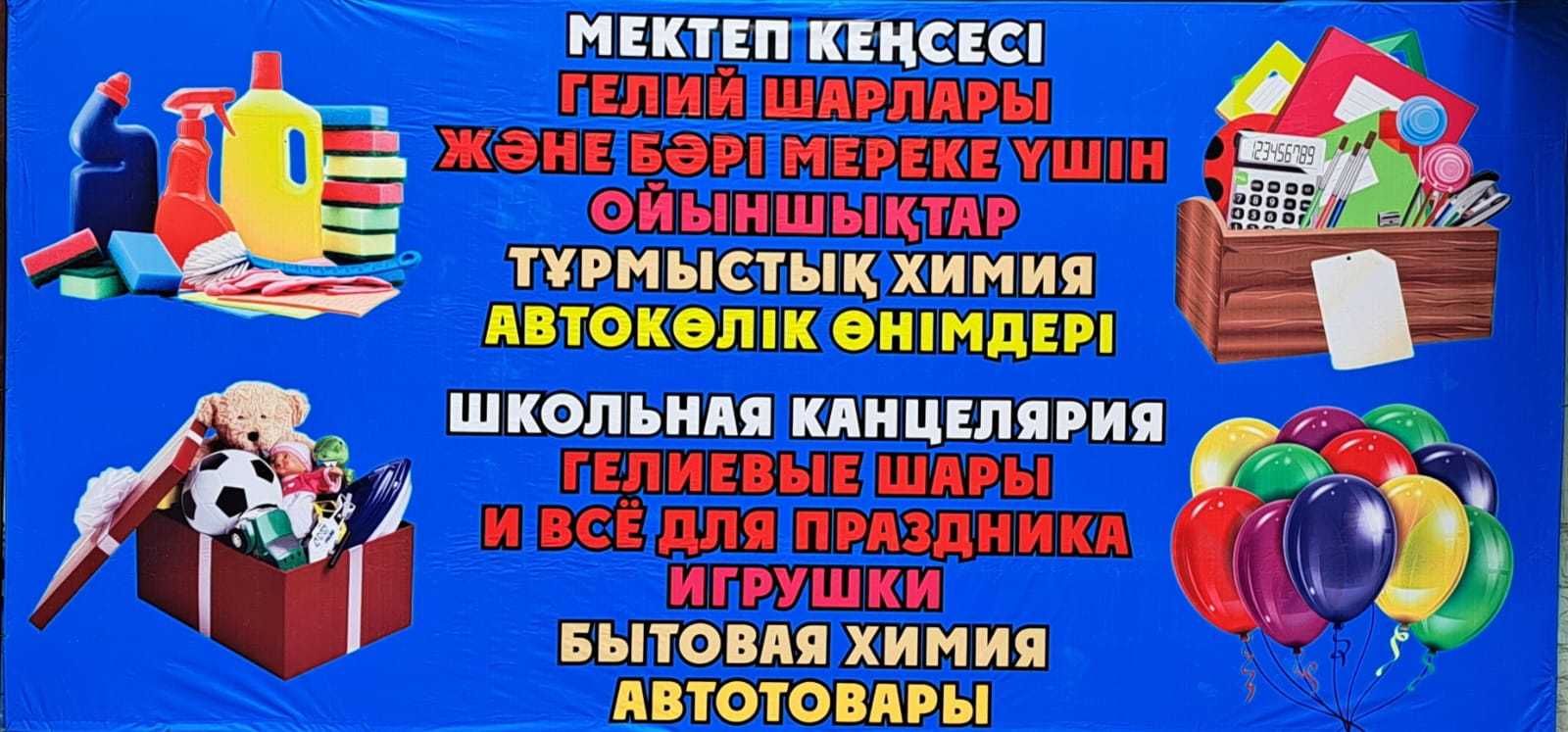 Хозяйственный инвентарь, бытовая химия - Хозяйственный инвентарь ...